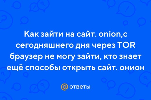 Официальная ссылка на кракен в тор