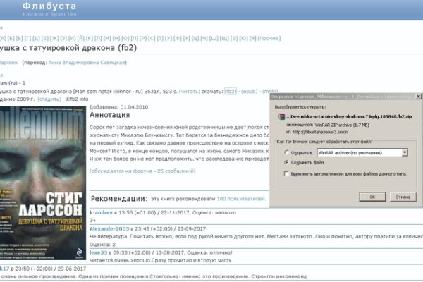 Настоящий сайт kraken